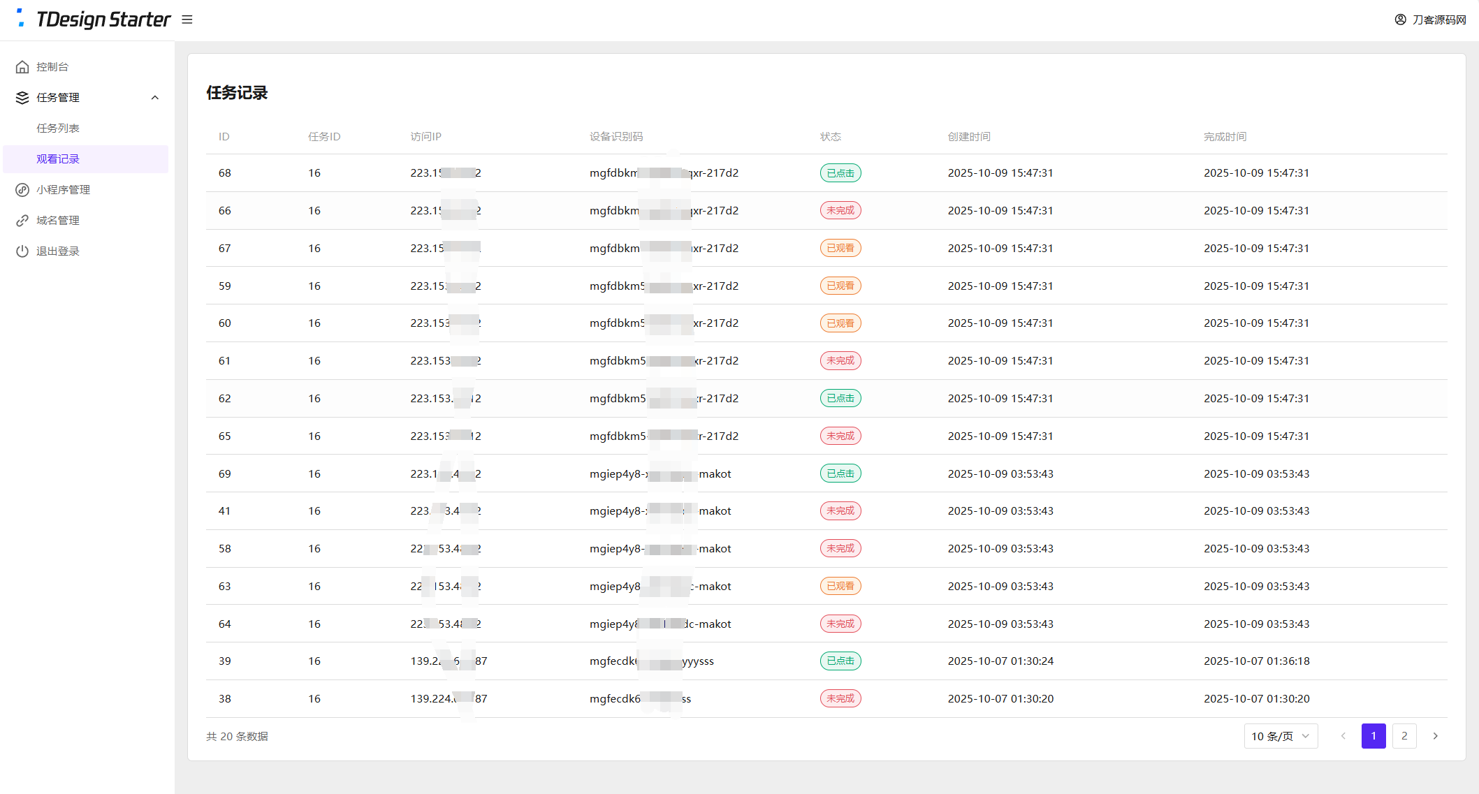 图片[5]-全新流量广告变现系统源码  | 多端任务管理平台 | 开源可定制-源码天堂