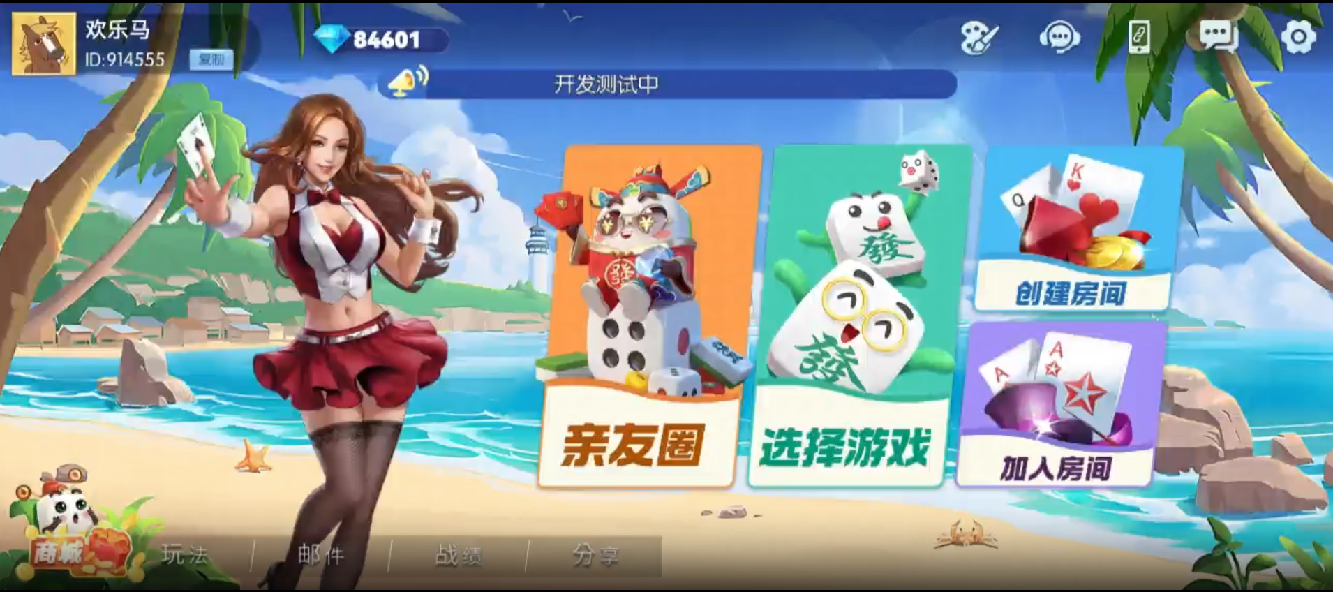 【星河棋缘】房卡游戏源码 斗地主/地方麻将 多版本更新-源码天堂