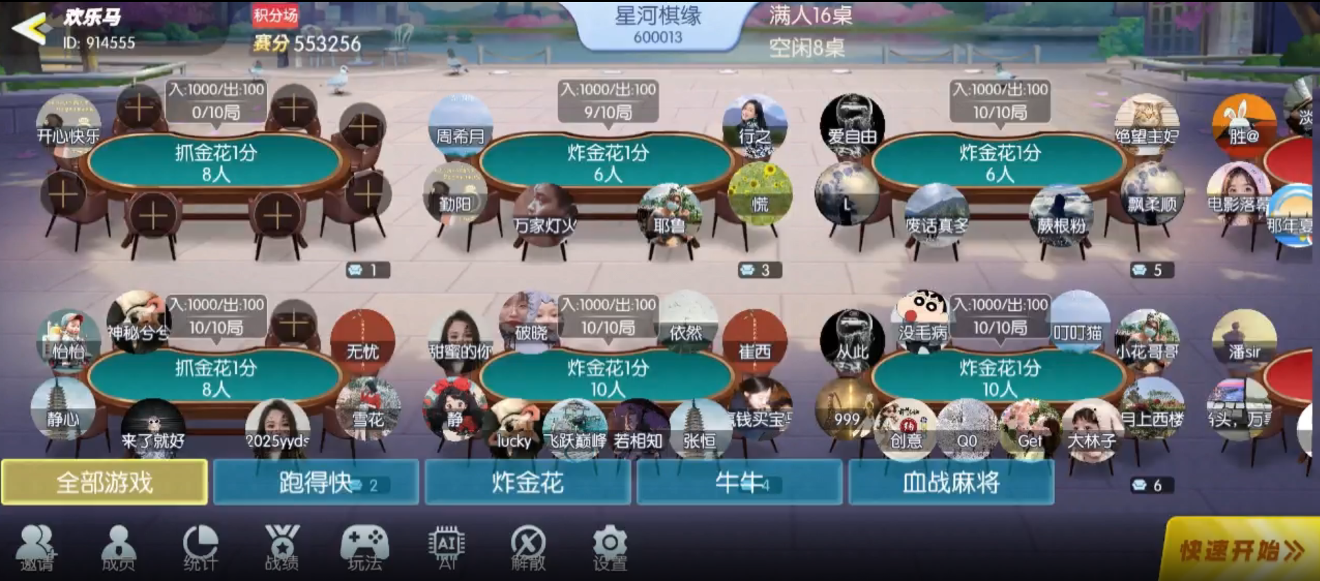 图片[6]-【星河棋缘】房卡游戏源码 斗地主/地方麻将 多版本更新-源码天堂