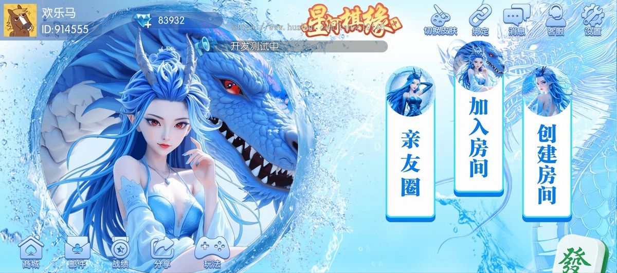 图片[4]-【星河棋缘】房卡游戏源码 斗地主/地方麻将 多版本更新-源码天堂