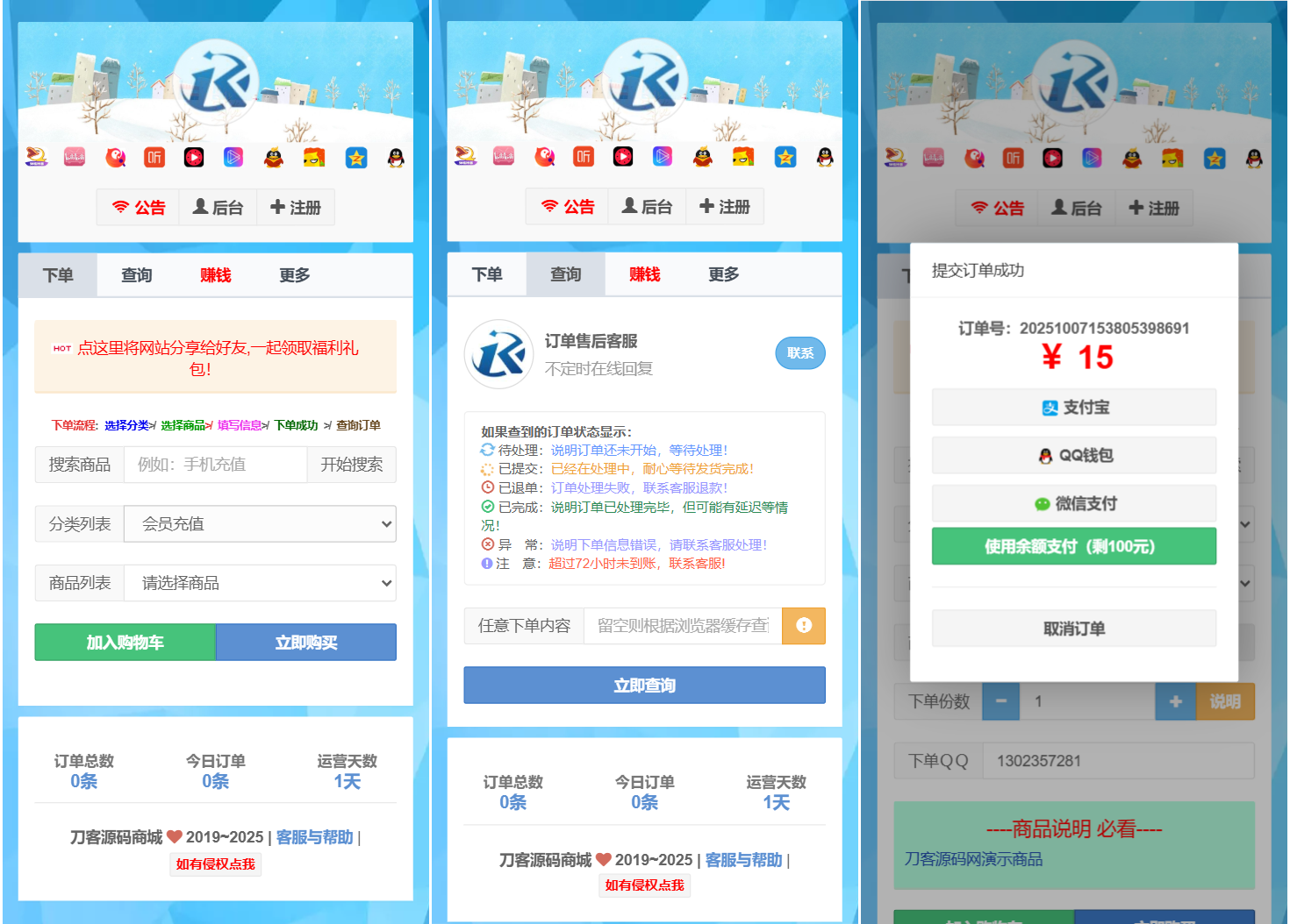 图片[2]-彩虹云商城二开Pro美化版 | 超多功能升级 | 全开源可运营-源码天堂