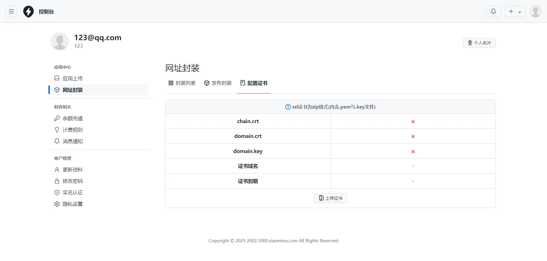 图片[3]-2025版APP分发系统源码 | 免签封装 | 多平台支持-源码天堂