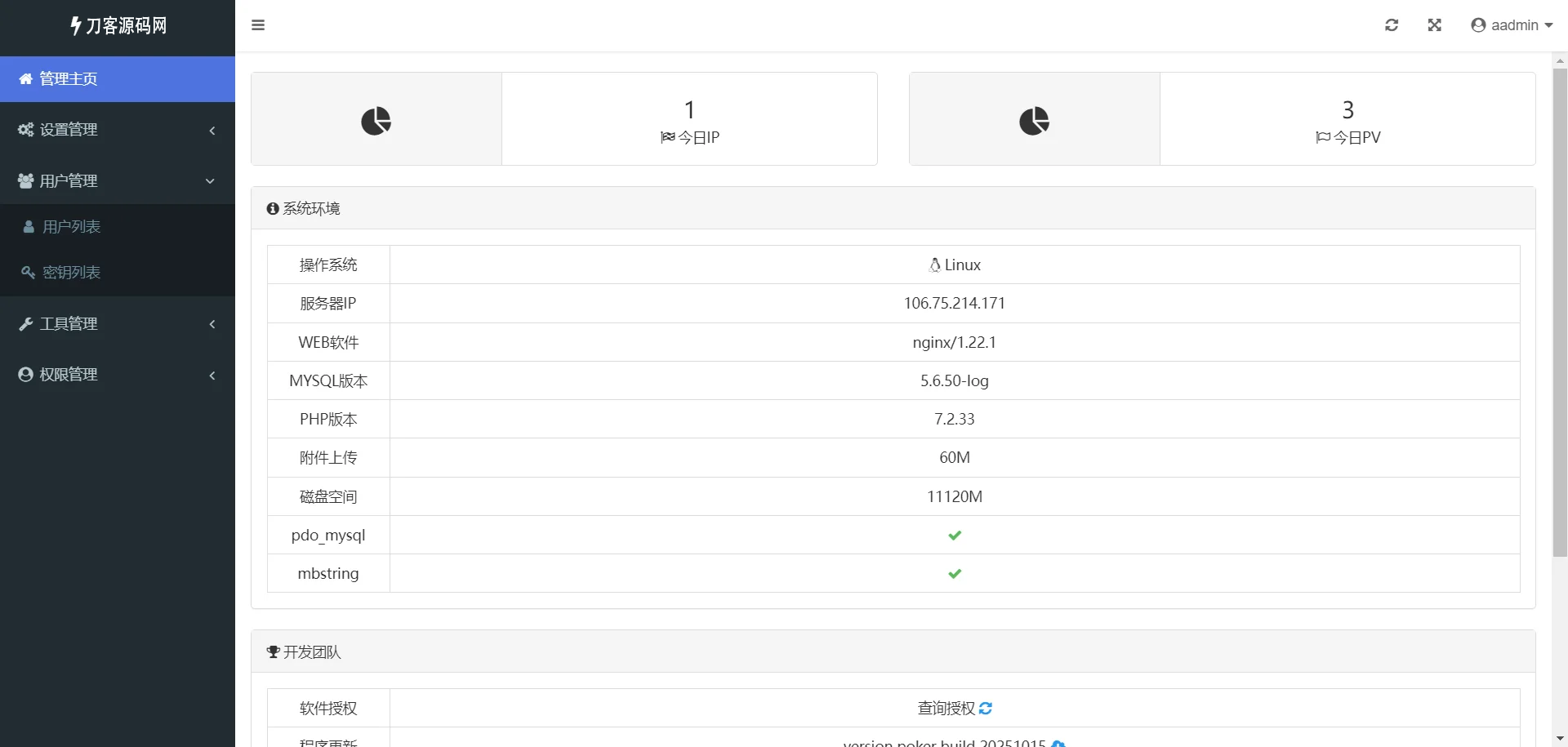 PHP斗地主手机版 含管理后台与广告接口-源码天堂