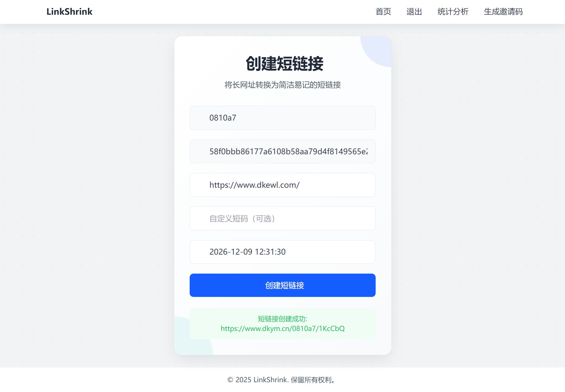 【自研分享】一款很“我”的短网址系统源码，解决了我的两大痛点！-源码天堂