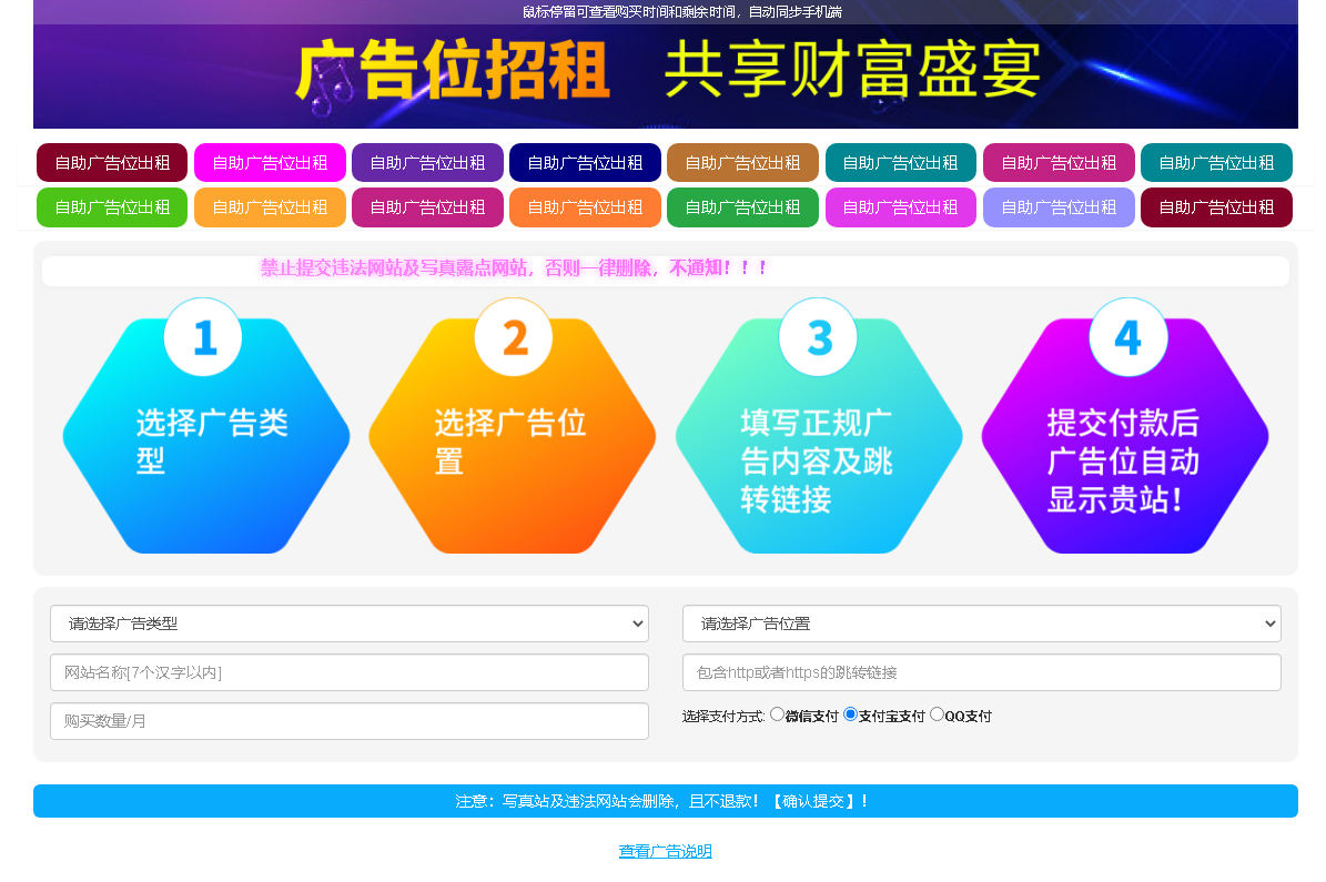 图片[6]-【 首发开源】网站自助广告系统：一键部署，让流量秒变收益！-源码天堂
