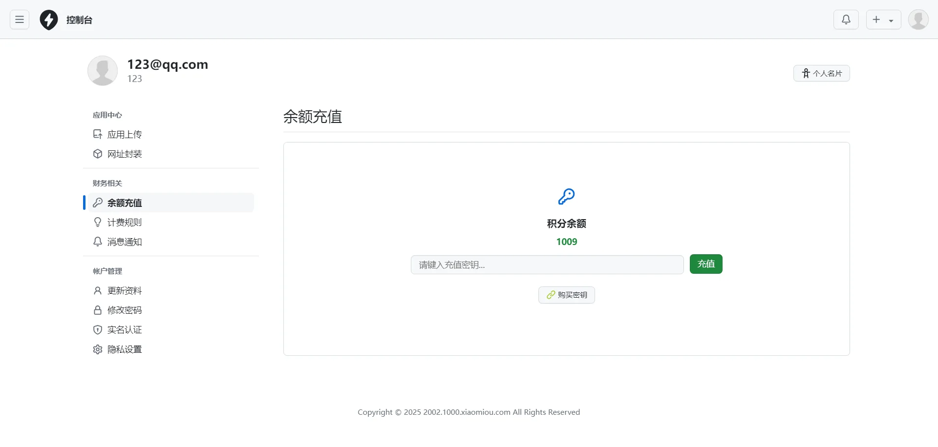 2025版APP分发系统源码 | 免签封装 | 多平台支持-源码天堂
