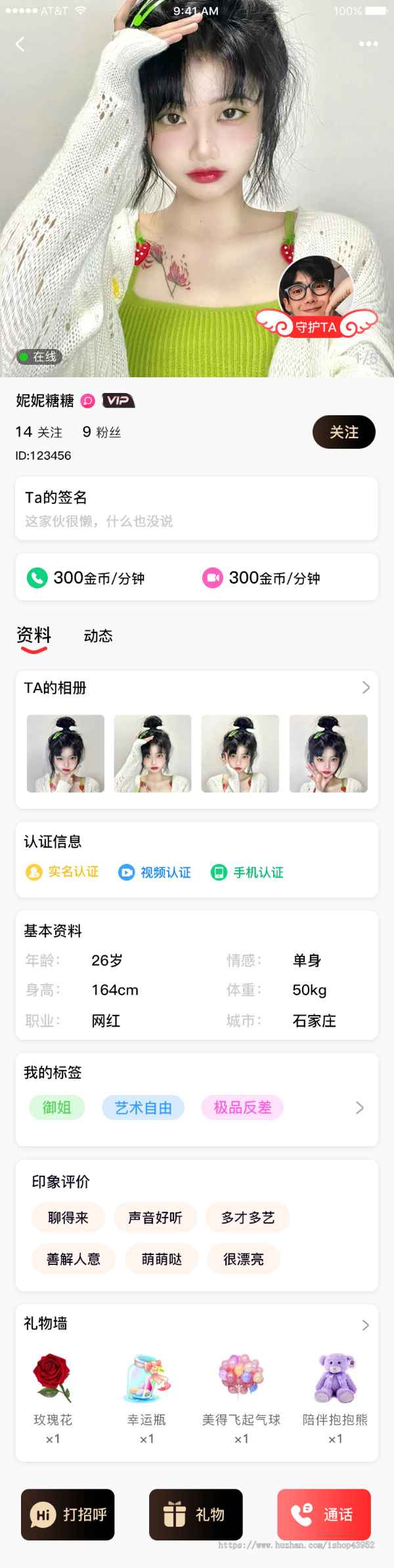 2025全新一代实时视频社交解决方案｜支持1v1视频聊天·同城匹配·语音互动·在线约会-源码天堂