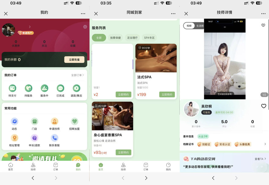 图片[5]-【重磅发布】东郊到家系统源码 – 免授权 · 功能全 · 流程顺-源码天堂