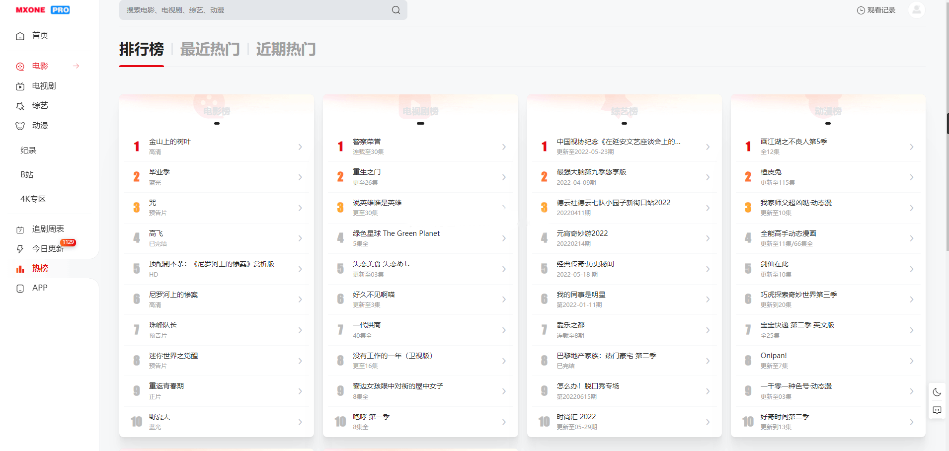 图片[5]-苹果CMS V10专用模板 MXProV4.5 全自适应视频站点主题（含搭建教程）-源码天堂