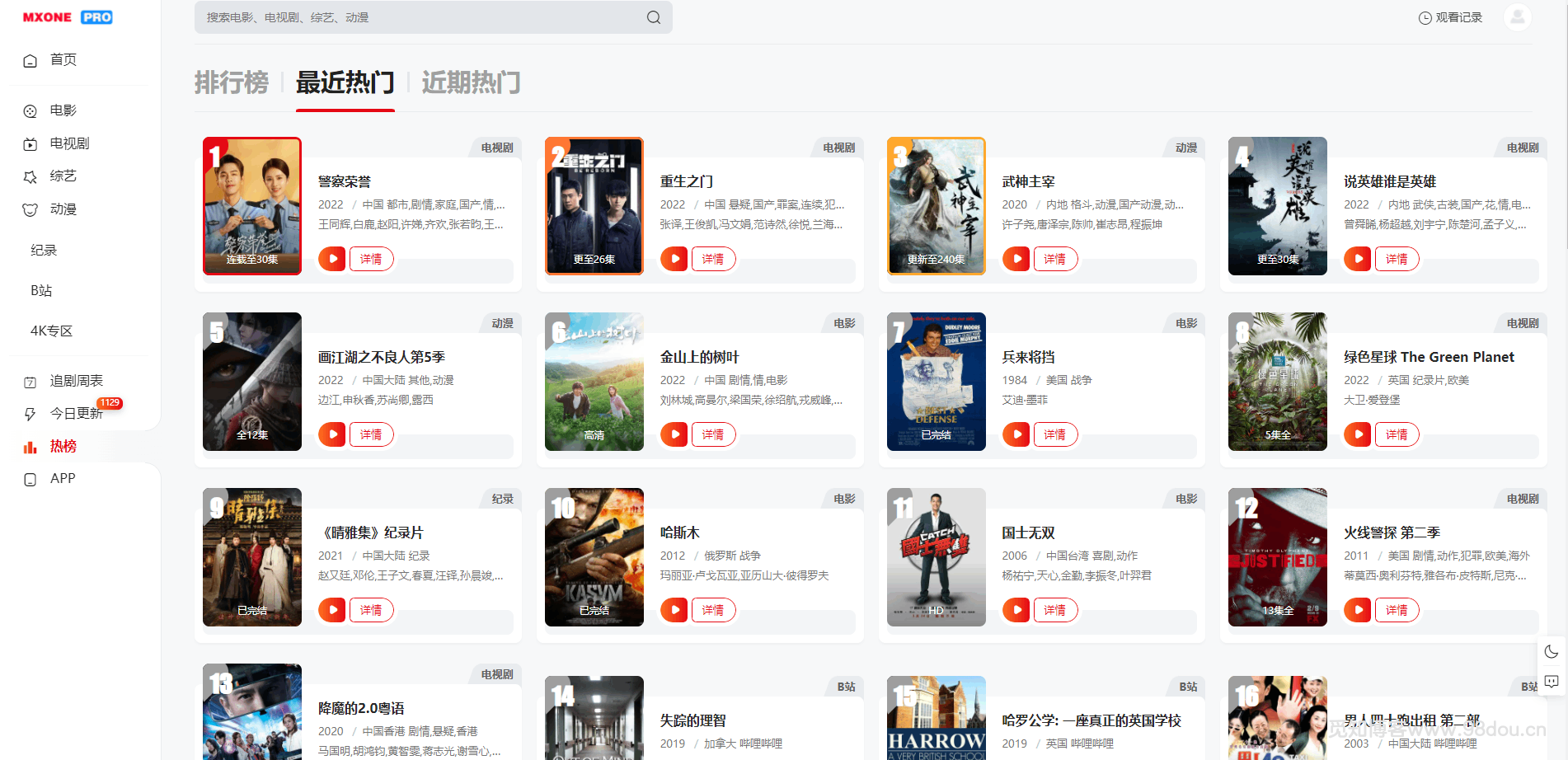 图片[2]-苹果CMS V10专用模板 MXProV4.5 全自适应视频站点主题（含搭建教程）-源码天堂