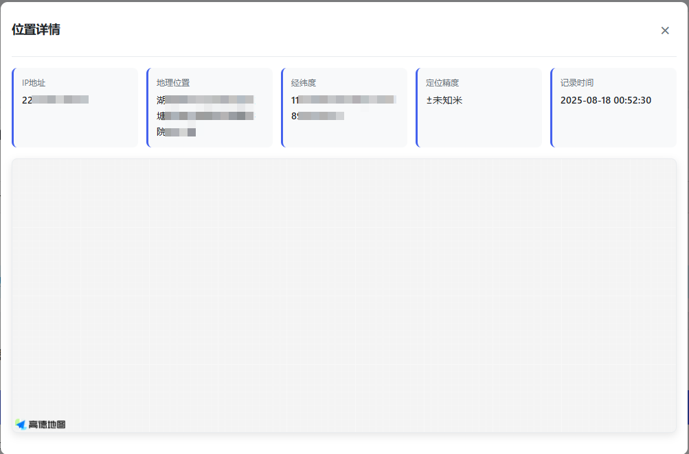 网页版手机IP定位追踪系统源码-源码天堂