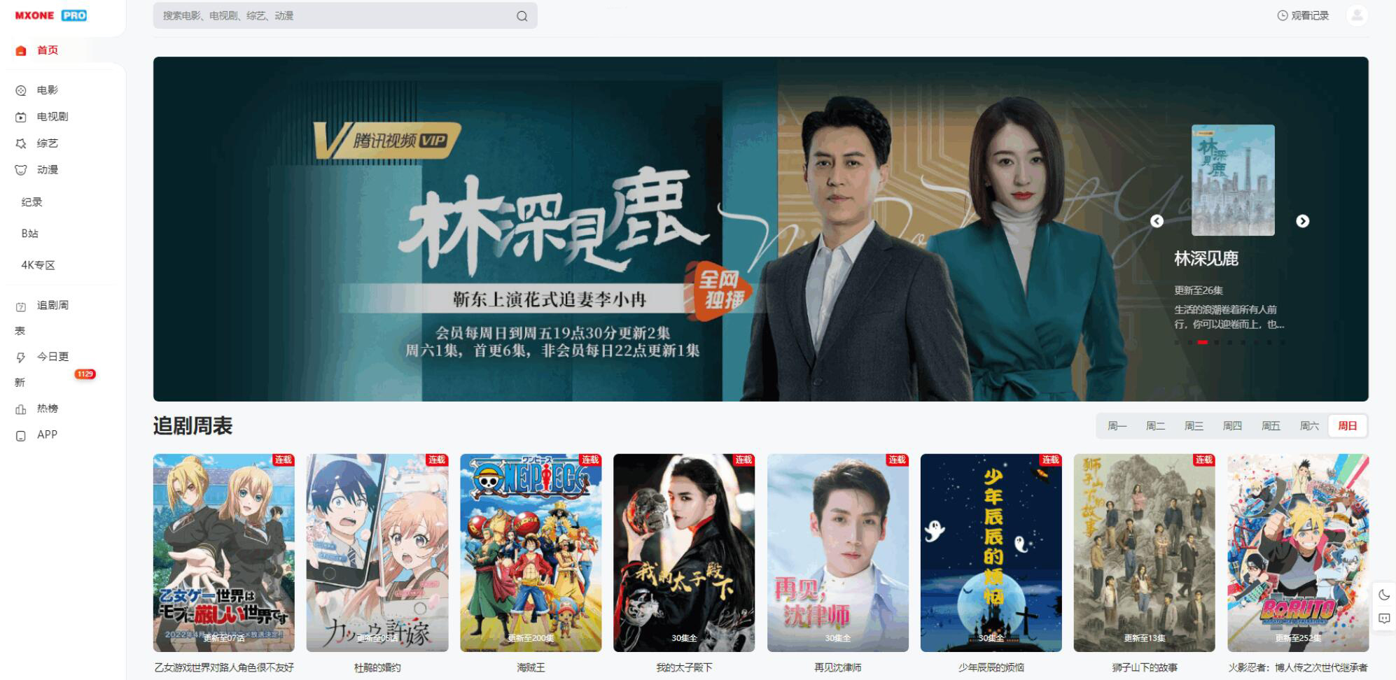 图片[6]-苹果CMS V10专用模板 MXProV4.5 全自适应视频站点主题（含搭建教程）-源码天堂