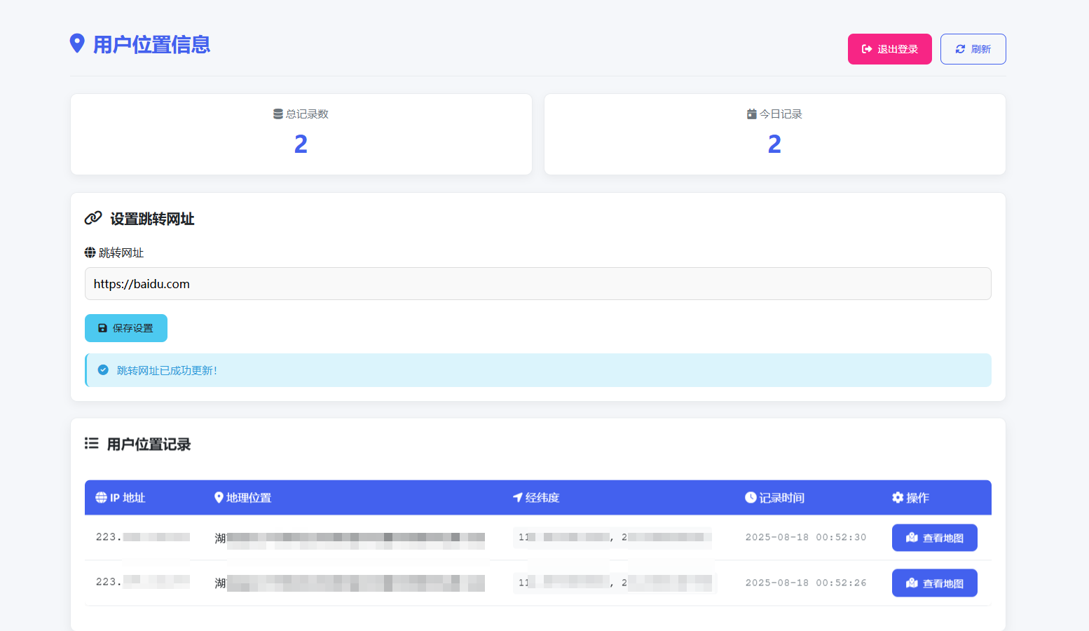 图片[3]-网页版手机IP定位追踪系统源码-源码天堂