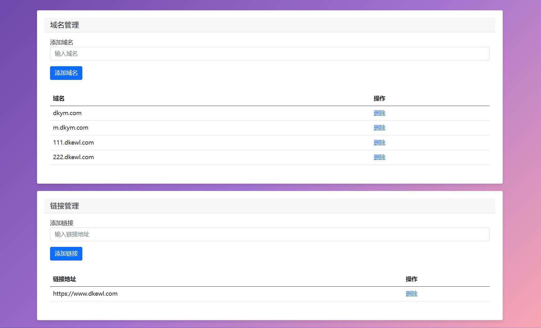 终极防封跳转系统｜智能轮转｜永久防屏蔽-源码天堂