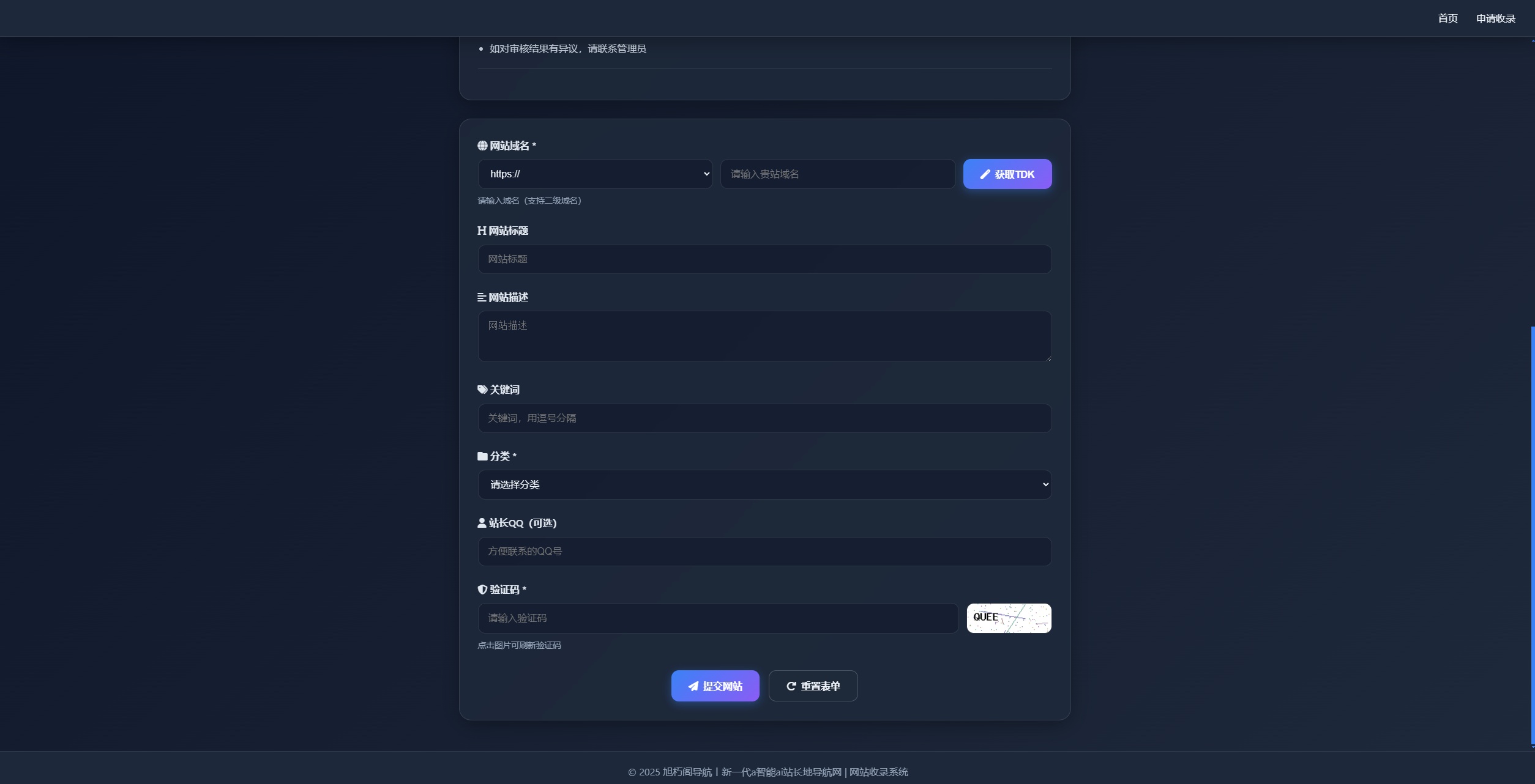 图片[3]-唯导航 v1.0.0 开源版：智能、安全、高效的网站导航平台源码-源码天堂
