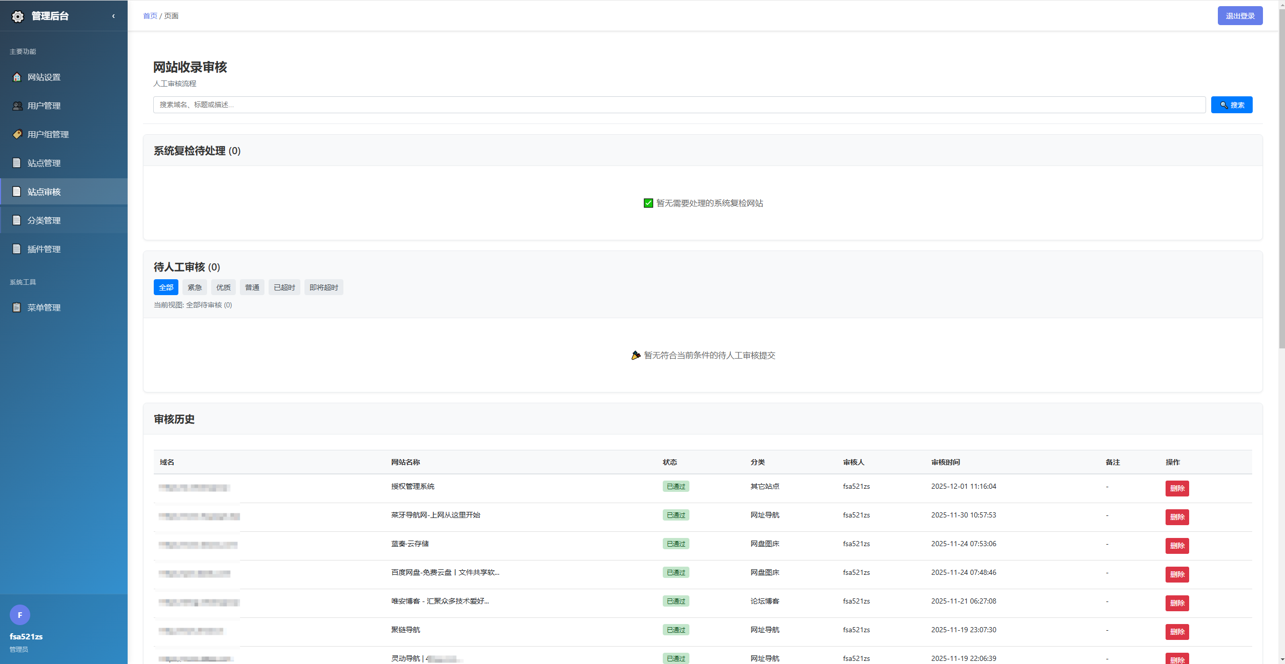 图片[5]-唯导航 v1.0.0 开源版：智能、安全、高效的网站导航平台源码-源码天堂