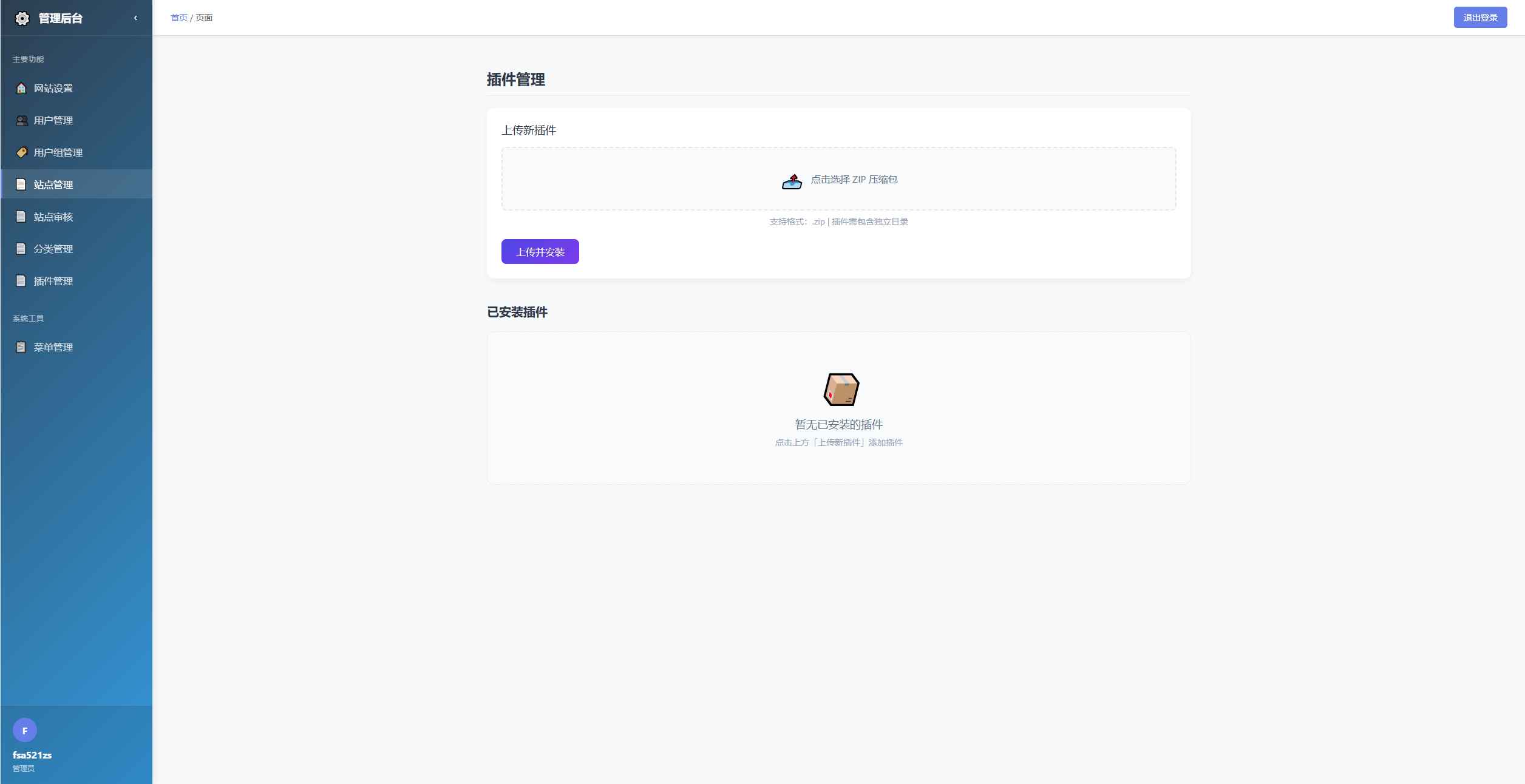 图片[6]-唯导航 v1.0.0 开源版：智能、安全、高效的网站导航平台源码-源码天堂