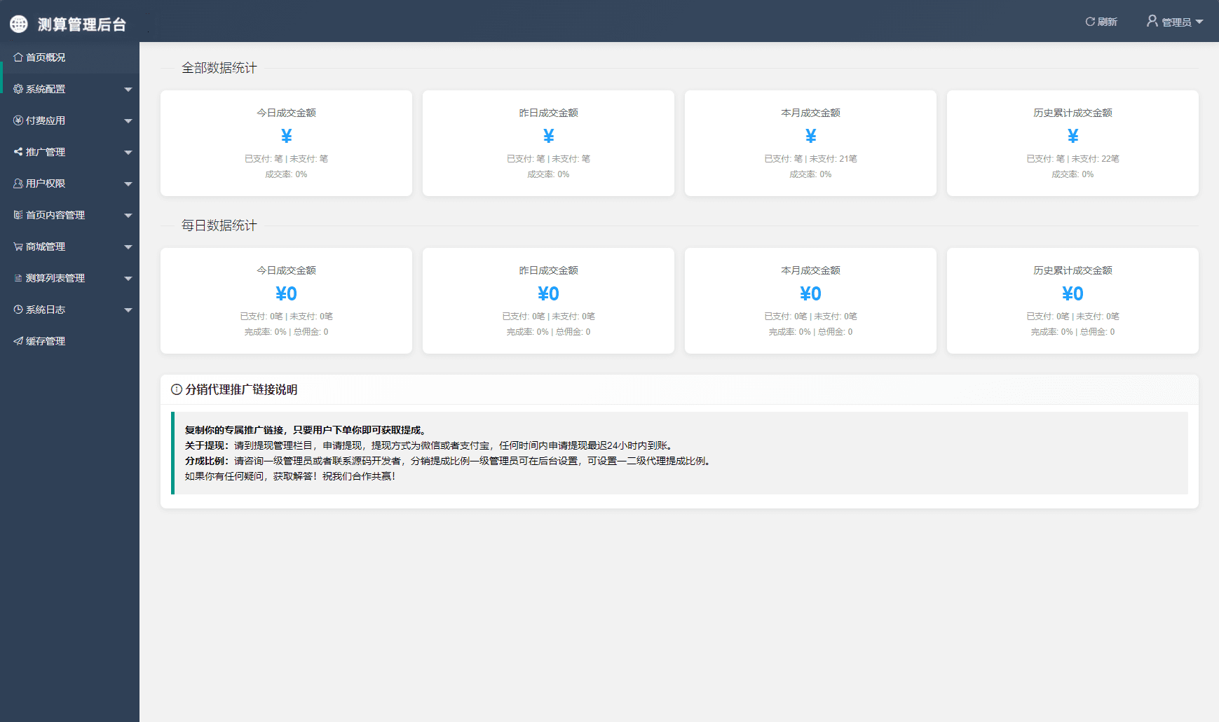图片[5]-2026马年运势测算系统源码首发！全开源修复版，接易支付送教程-源码天堂