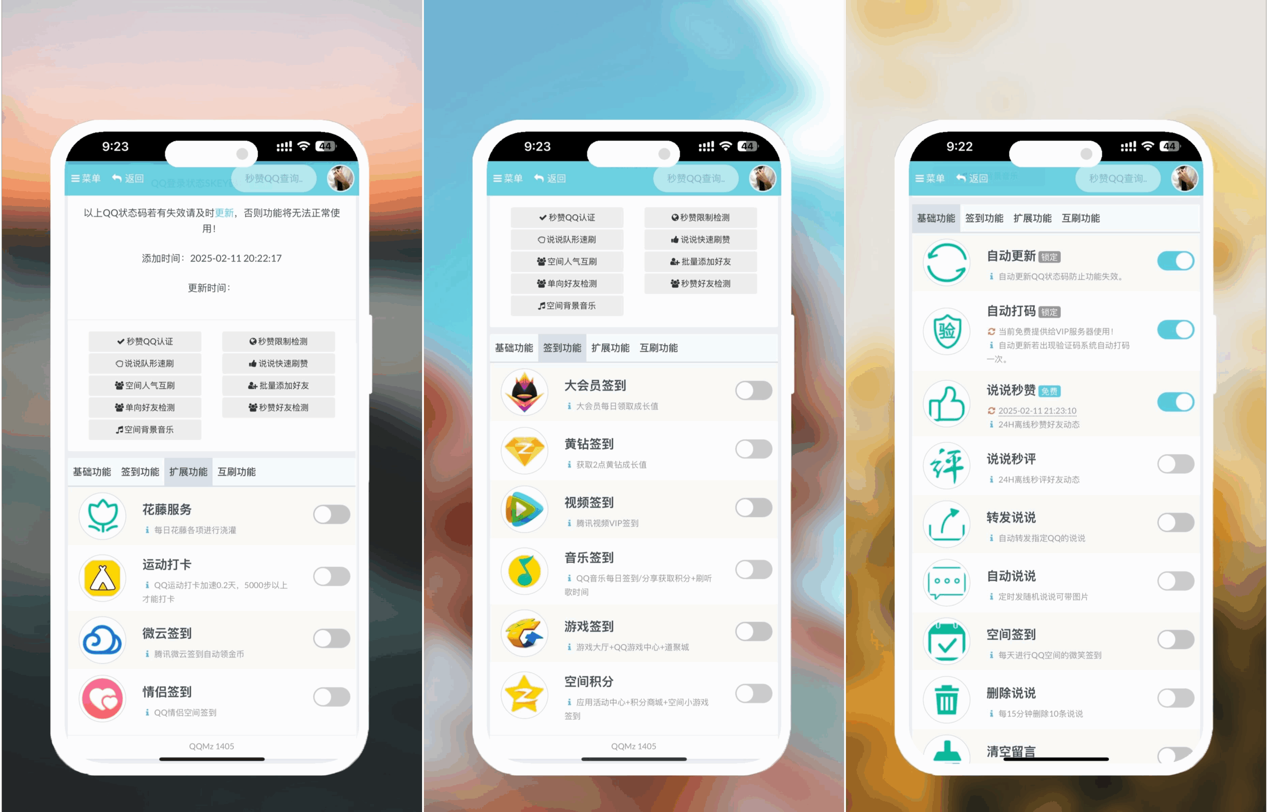 图片[4]-本地化QQ秒赞系统：含分站/代理/下单功能-源码天堂