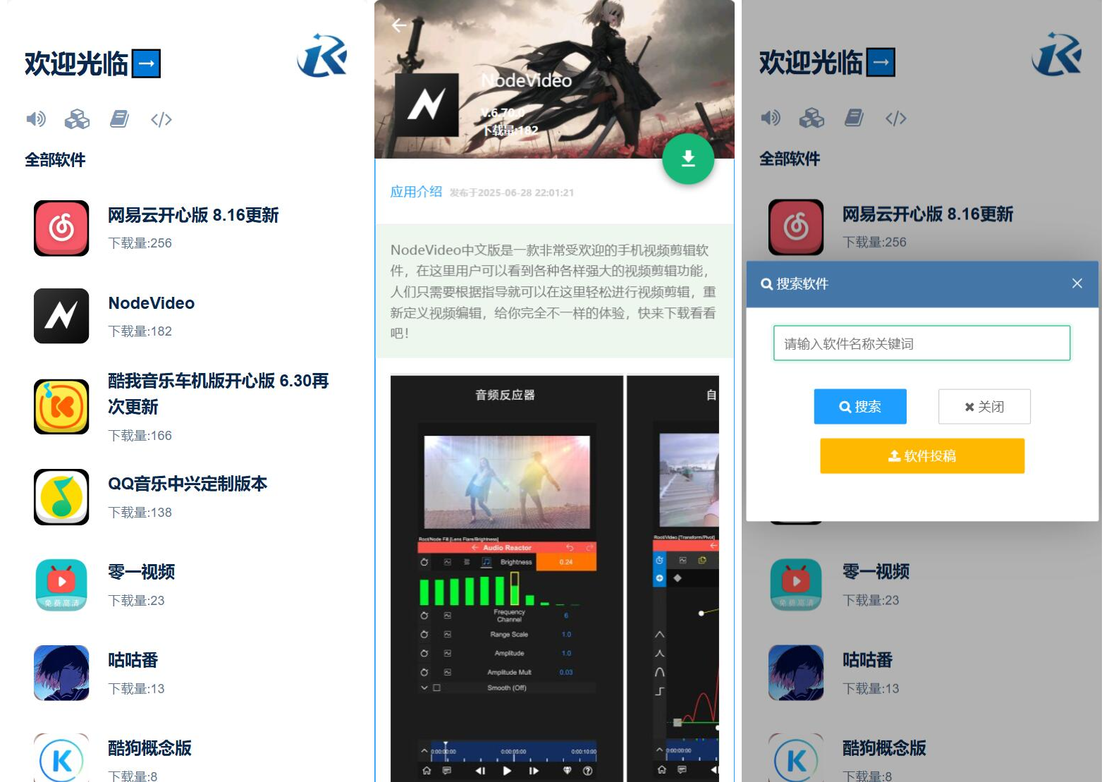 开源软件库系统：新增网盘存储与审核发布机制-源码天堂
