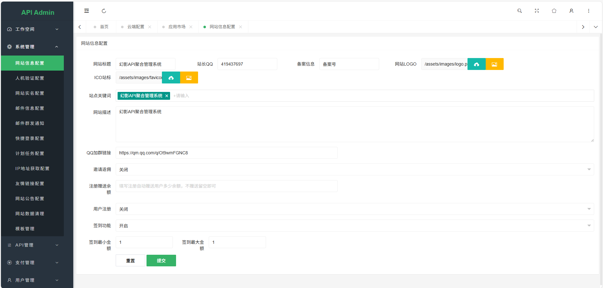 图片[9]-幻影 API 聚合管理系统源码｜PHP+MySQL 开发，易集成好部署-源码天堂