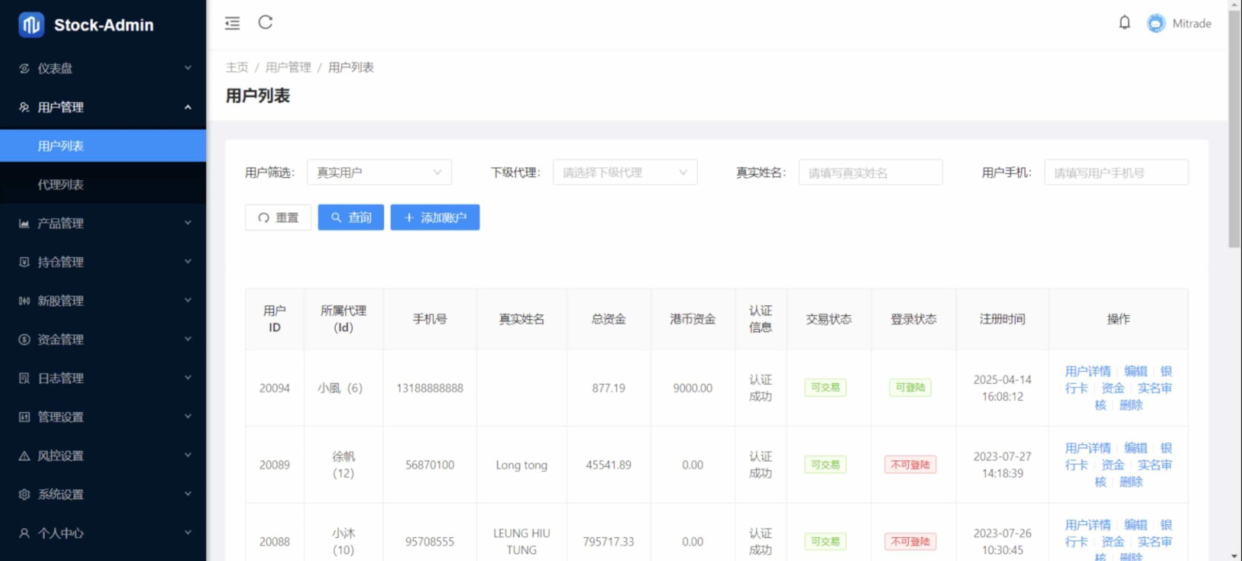 图片[3]-[完整源码] 港股交易系统：支持大宗交易与新股申购（Java+Vue）-源码天堂