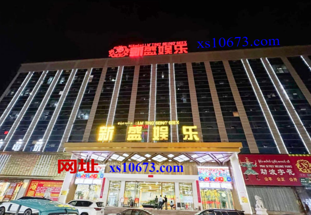 xs10673.com 新盛公司注册公司直属会员账号-源码天堂