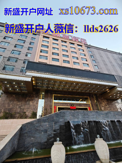xs10673.com新盛公司网上网投安全在线客服注册-源码天堂