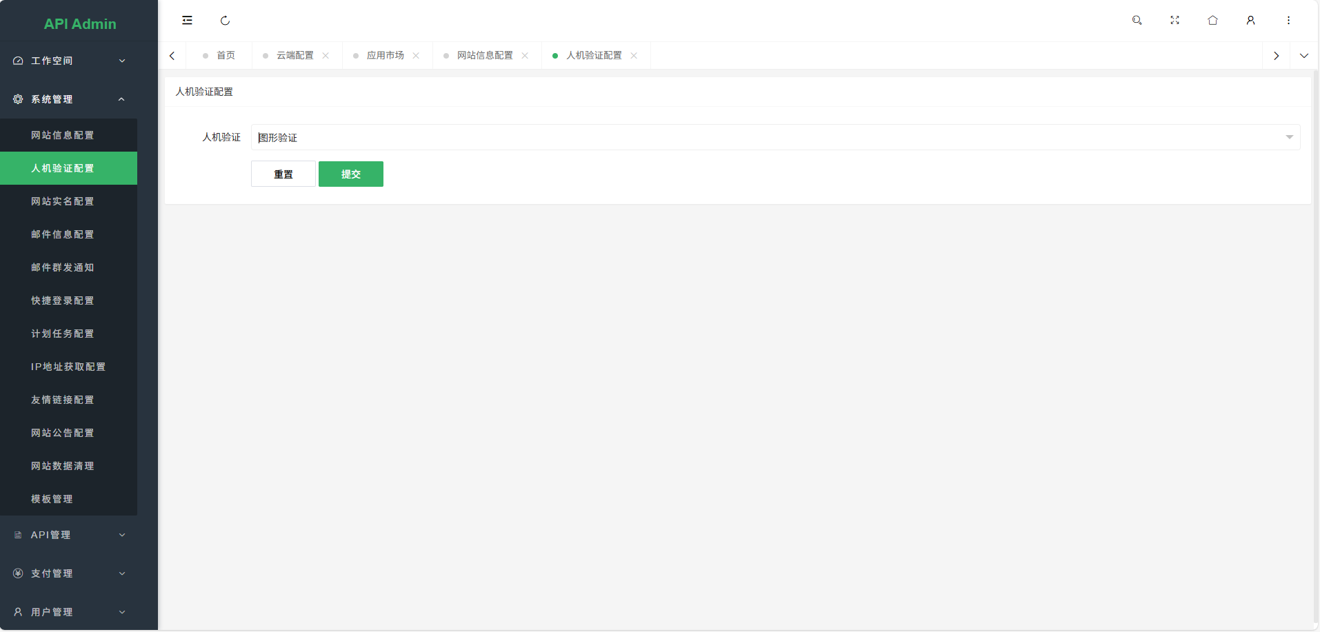 图片[10]-幻影 API 聚合管理系统源码｜PHP+MySQL 开发，易集成好部署-源码天堂