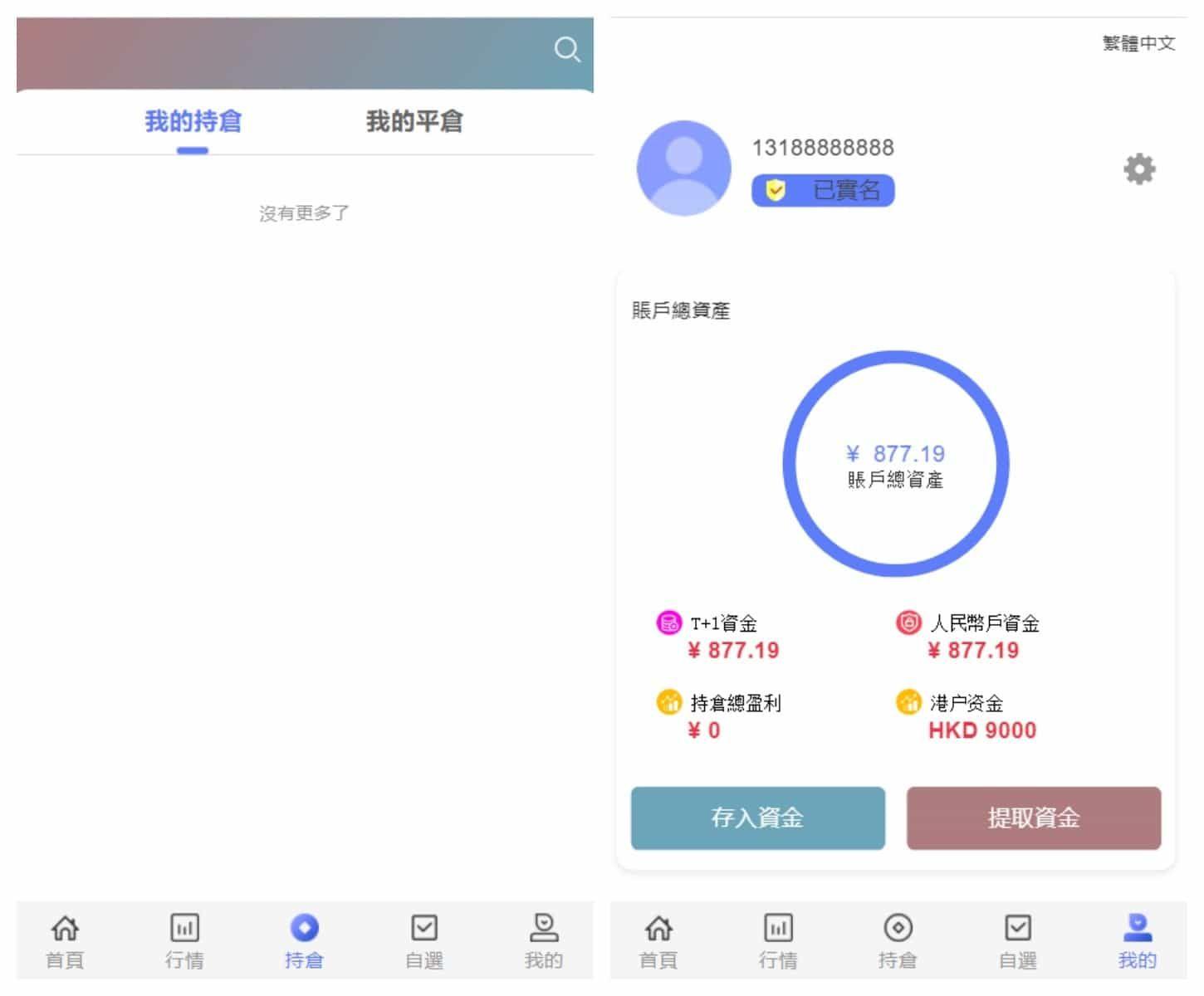 图片[2]-[完整源码] 港股交易系统：支持大宗交易与新股申购（Java+Vue）-源码天堂