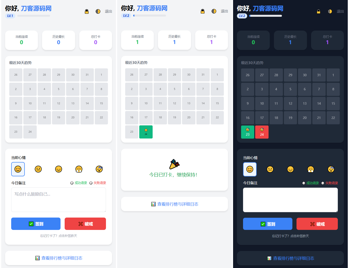 戒了么4.0 签到打卡系统源码（PHP开源版）-源码天堂