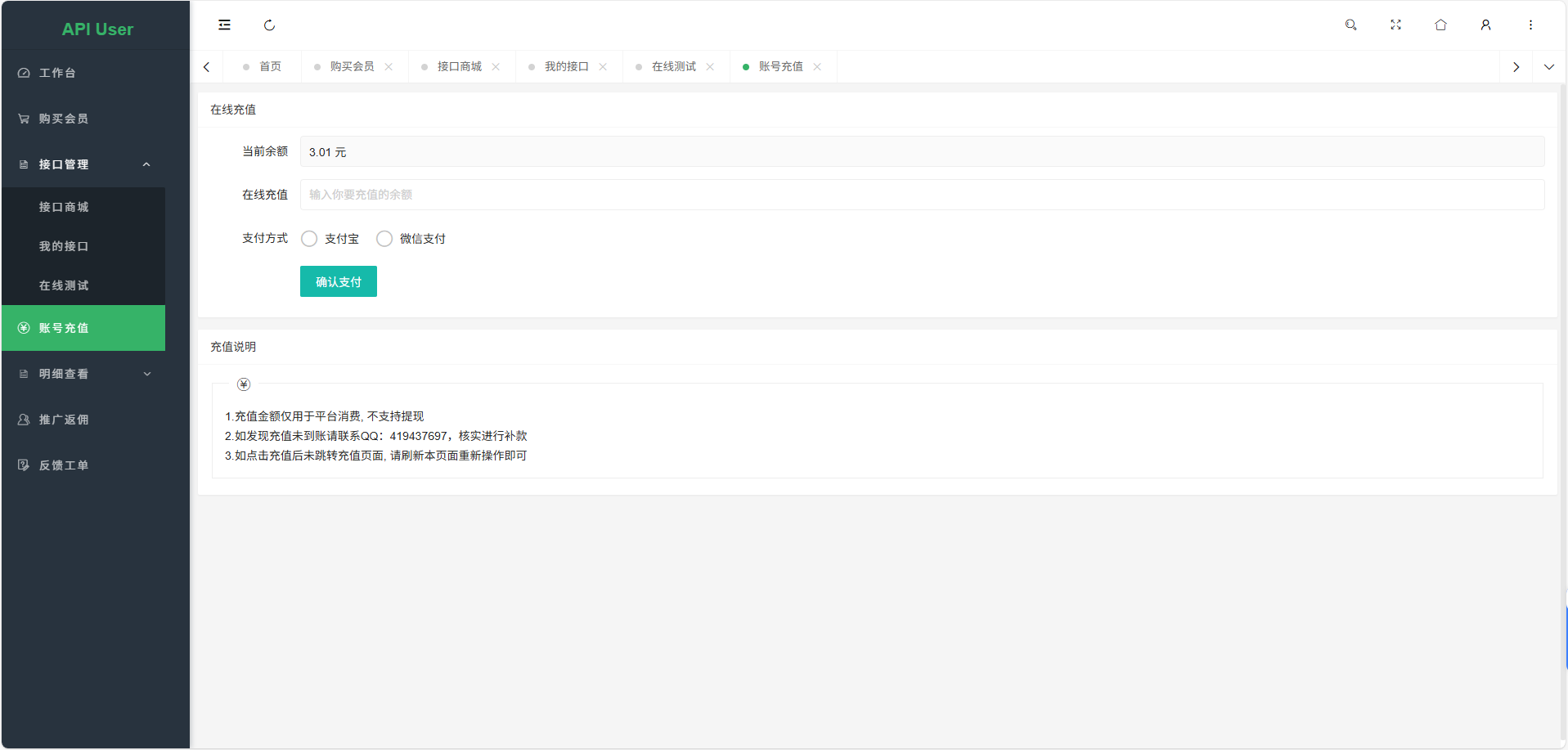 图片[7]-幻影API聚合管理系统源码（PHP+MySQL）多接口管理+多种计费模式+全开源-源码天堂