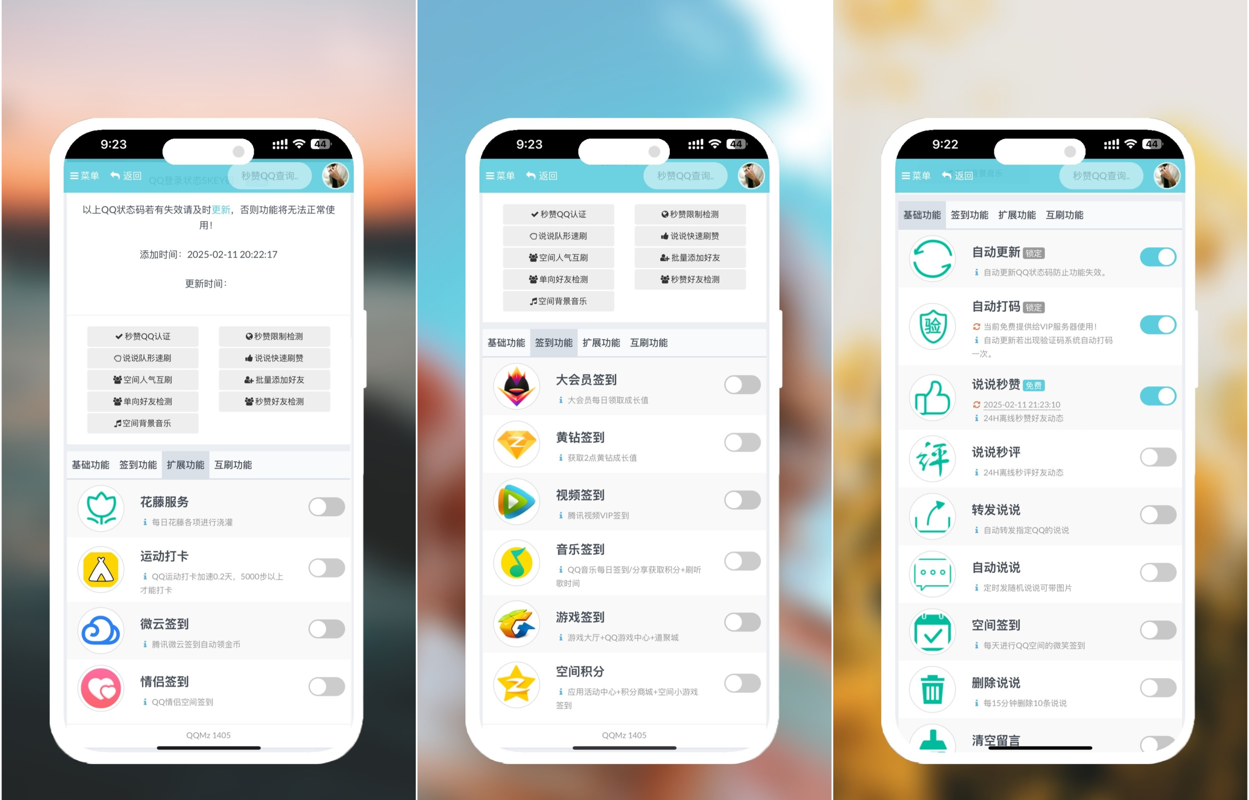图片[2]-扣扣秒赞系统源码首发！本地运行+分站代理，低成本搞起流量业务！-源码天堂