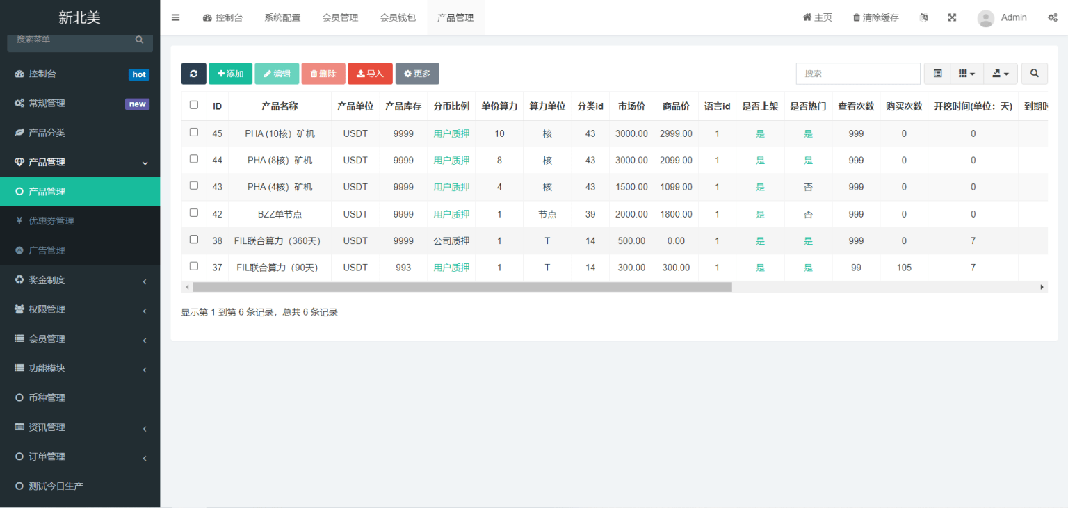 多语言算力矿机系统源码｜集成IM即时通讯｜FIL线性释放机制｜全套脚本+详细搭建教程-源码天堂