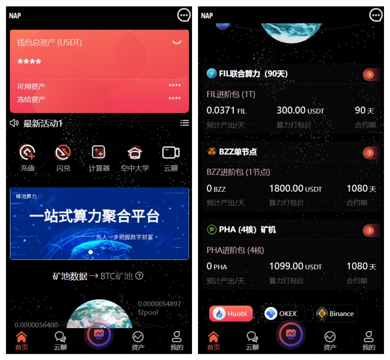 图片[4]-多语言算力矿机系统源码｜集成IM即时通讯｜FIL线性释放机制｜全套脚本+详细搭建教程-源码天堂
