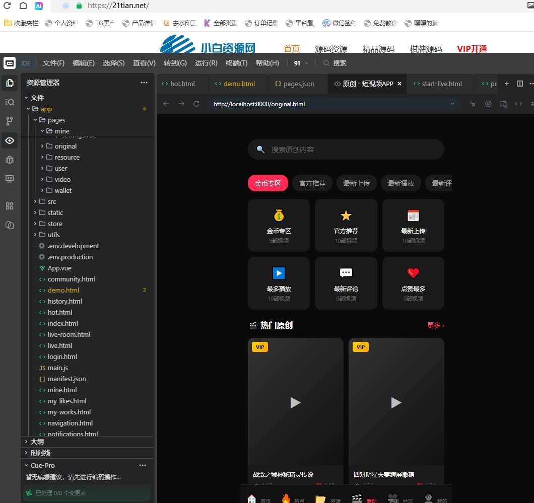 图片[4]-【全开源】91短视频高变现短视频直播平台源码 | 直播打赏+VIP付费+公会模式 |-源码天堂