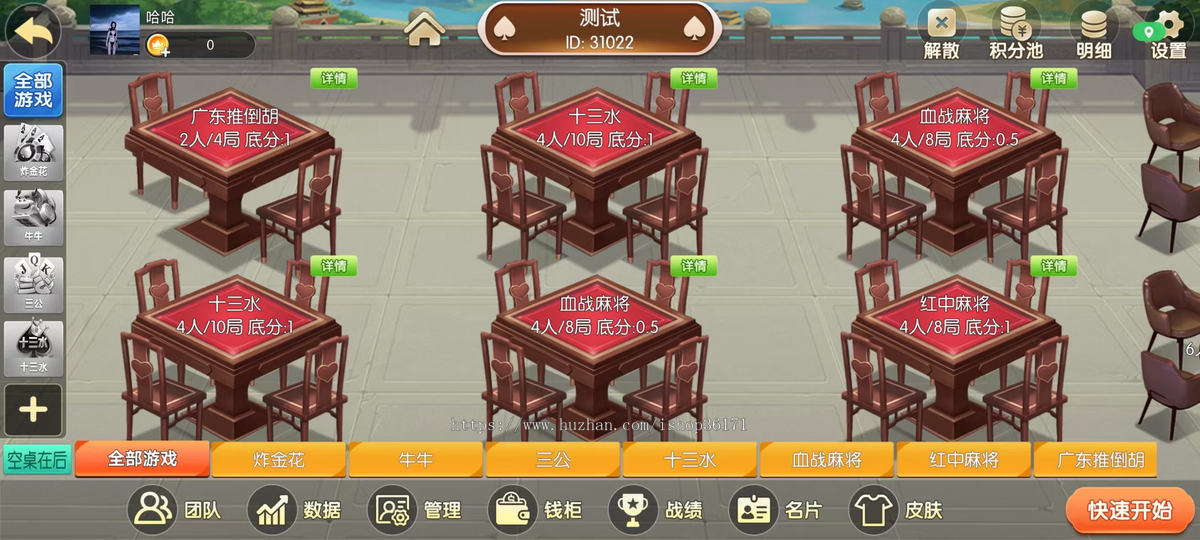 图片[6]-【2026最新运营级源码】房卡棋牌/斗地主/跑得快/麻将/掼蛋/地方游戏开发-源码天堂