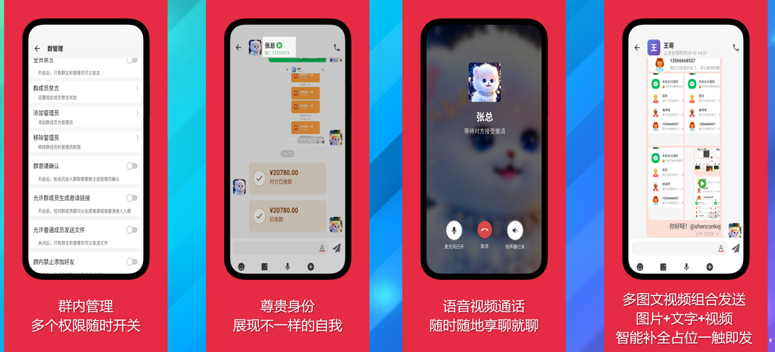 图片[2]-20w高并发2026IM 聊天通话社交语聊 新款即时通讯 Java 源码原生四端-源码天堂