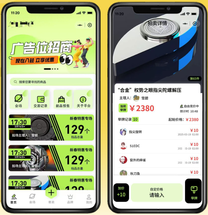 竞拍小程序APP会场拍卖平台｜全品类拍卖商城H5小程序系统-源码天堂