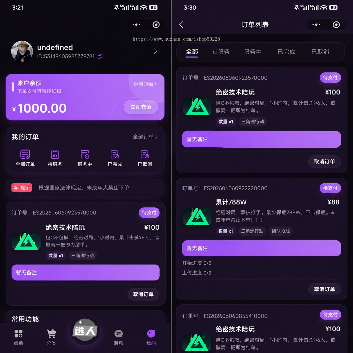 图片[5]-电竞护航代练小程序|俱乐部打手接单代练小程序-源码天堂