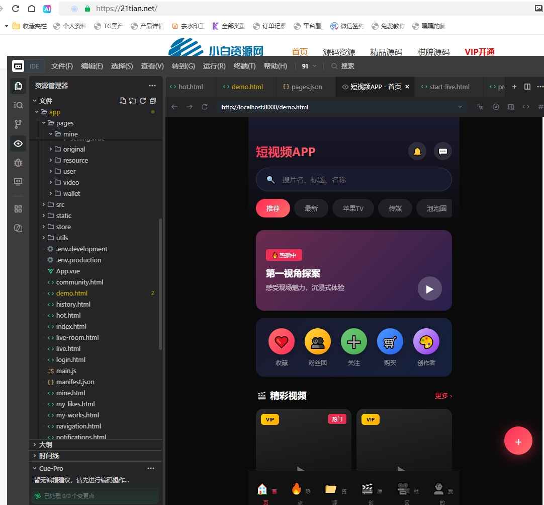 【全开源】91短视频高变现短视频直播平台源码 | 直播打赏+VIP付费+公会模式 |-源码天堂