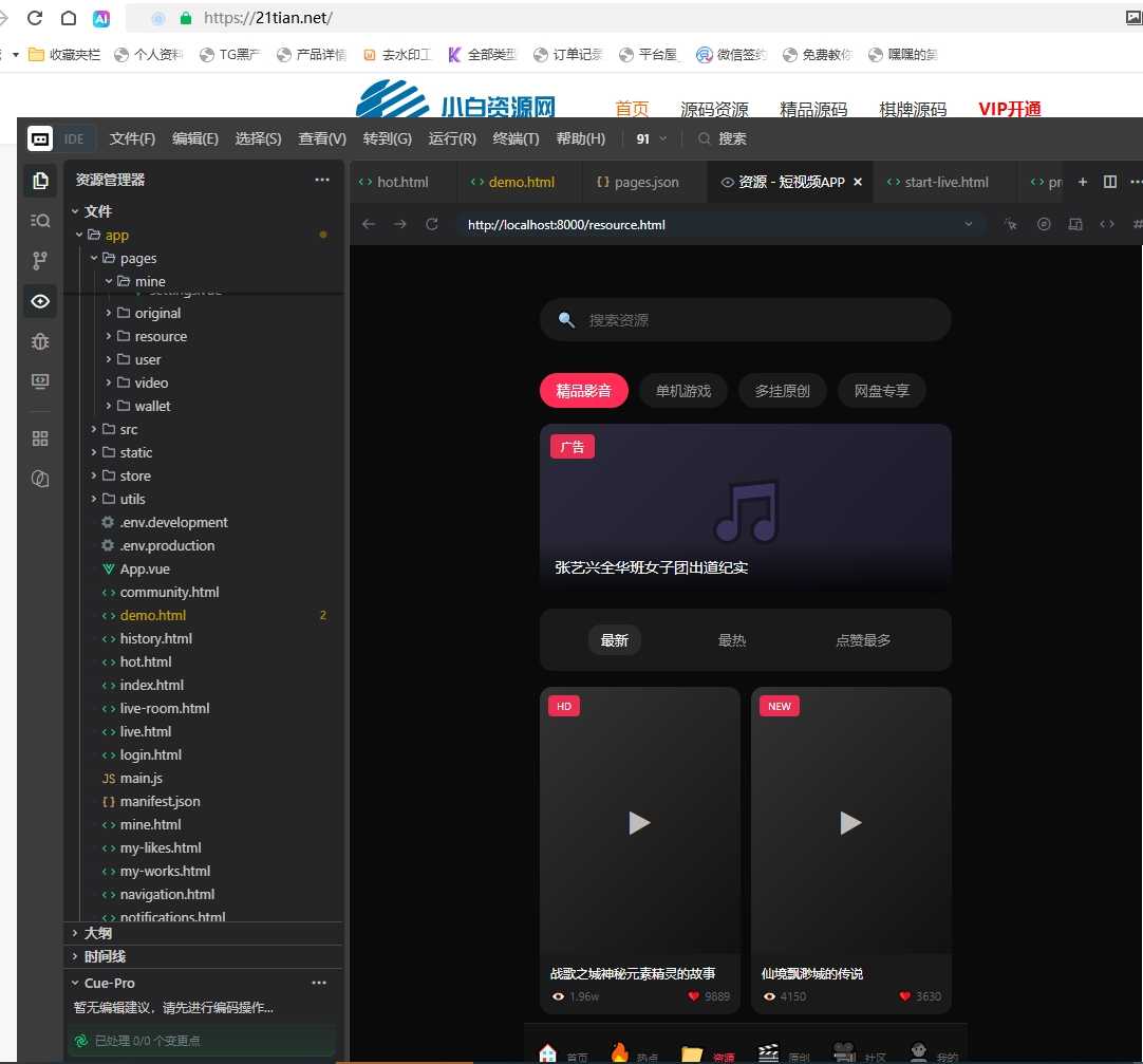 图片[3]-【全开源】91短视频高变现短视频直播平台源码 | 直播打赏+VIP付费+公会模式 |-源码天堂