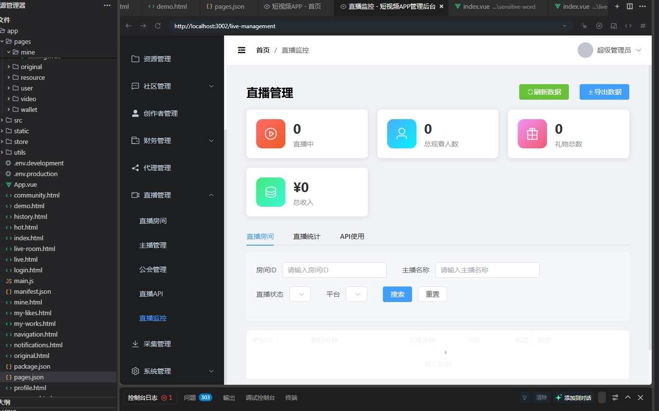 图片[14]-【全开源】91短视频高变现短视频直播平台源码 | 直播打赏+VIP付费+公会模式 |-源码天堂