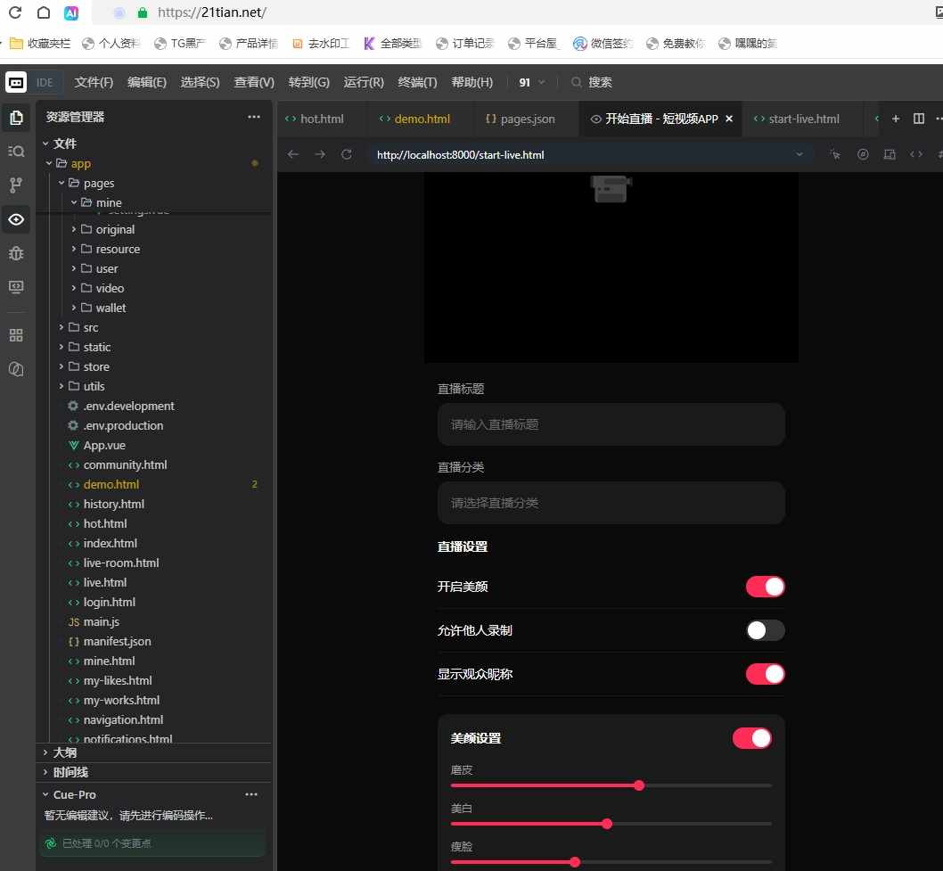 图片[6]-【全开源】91短视频高变现短视频直播平台源码 | 直播打赏+VIP付费+公会模式 |-源码天堂