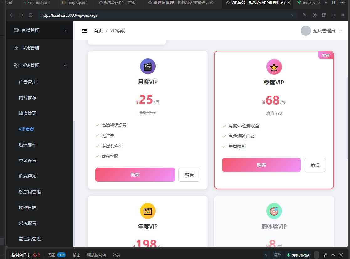 图片[15]-【全开源】91短视频高变现短视频直播平台源码 | 直播打赏+VIP付费+公会模式 |-源码天堂