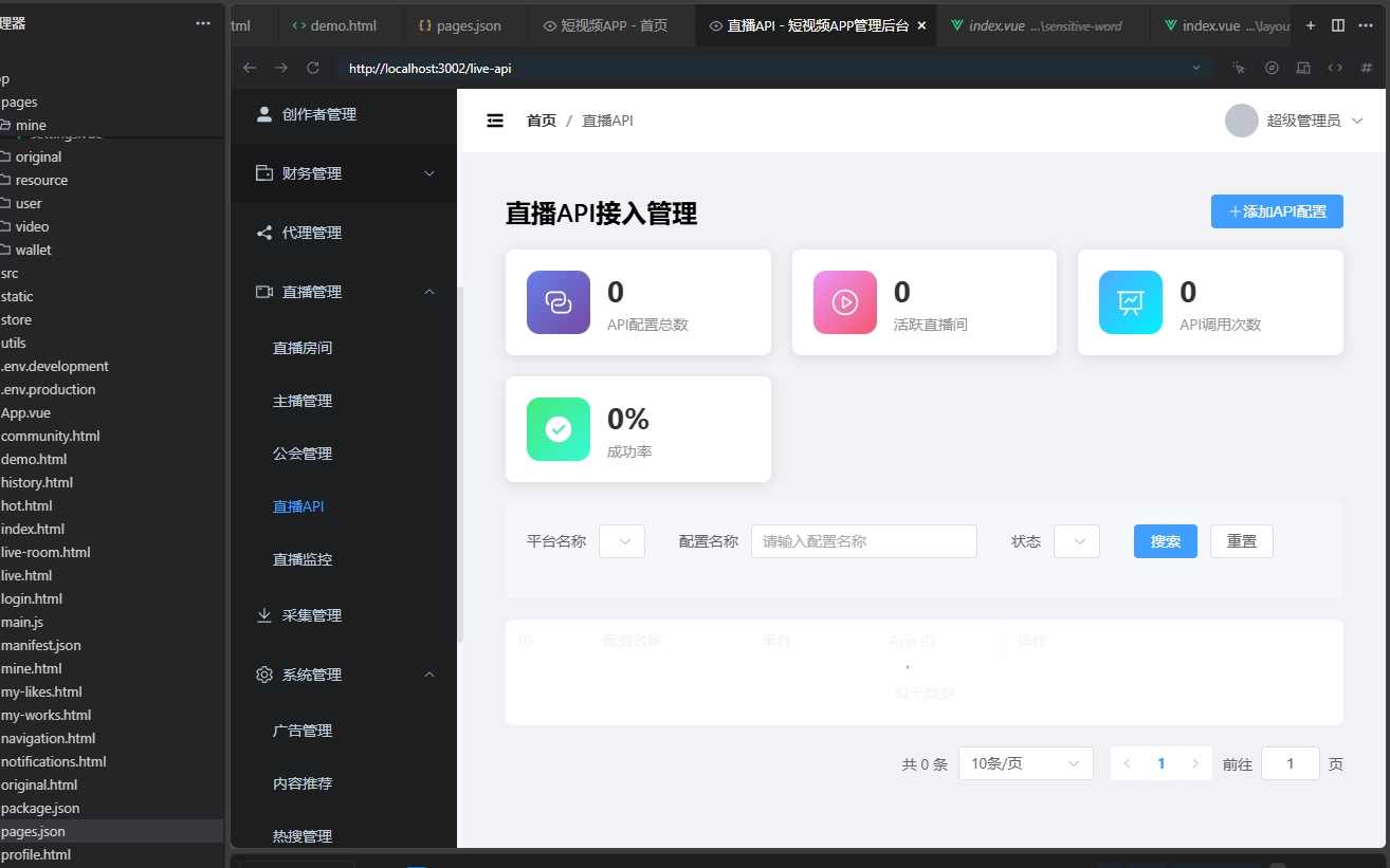 图片[12]-【全开源】91短视频高变现短视频直播平台源码 | 直播打赏+VIP付费+公会模式 |-源码天堂