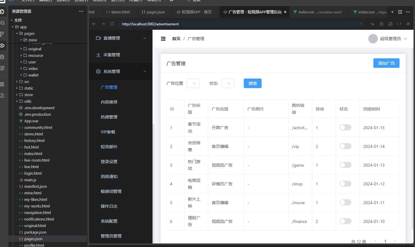 图片[11]-【全开源】91短视频高变现短视频直播平台源码 | 直播打赏+VIP付费+公会模式 |-源码天堂
