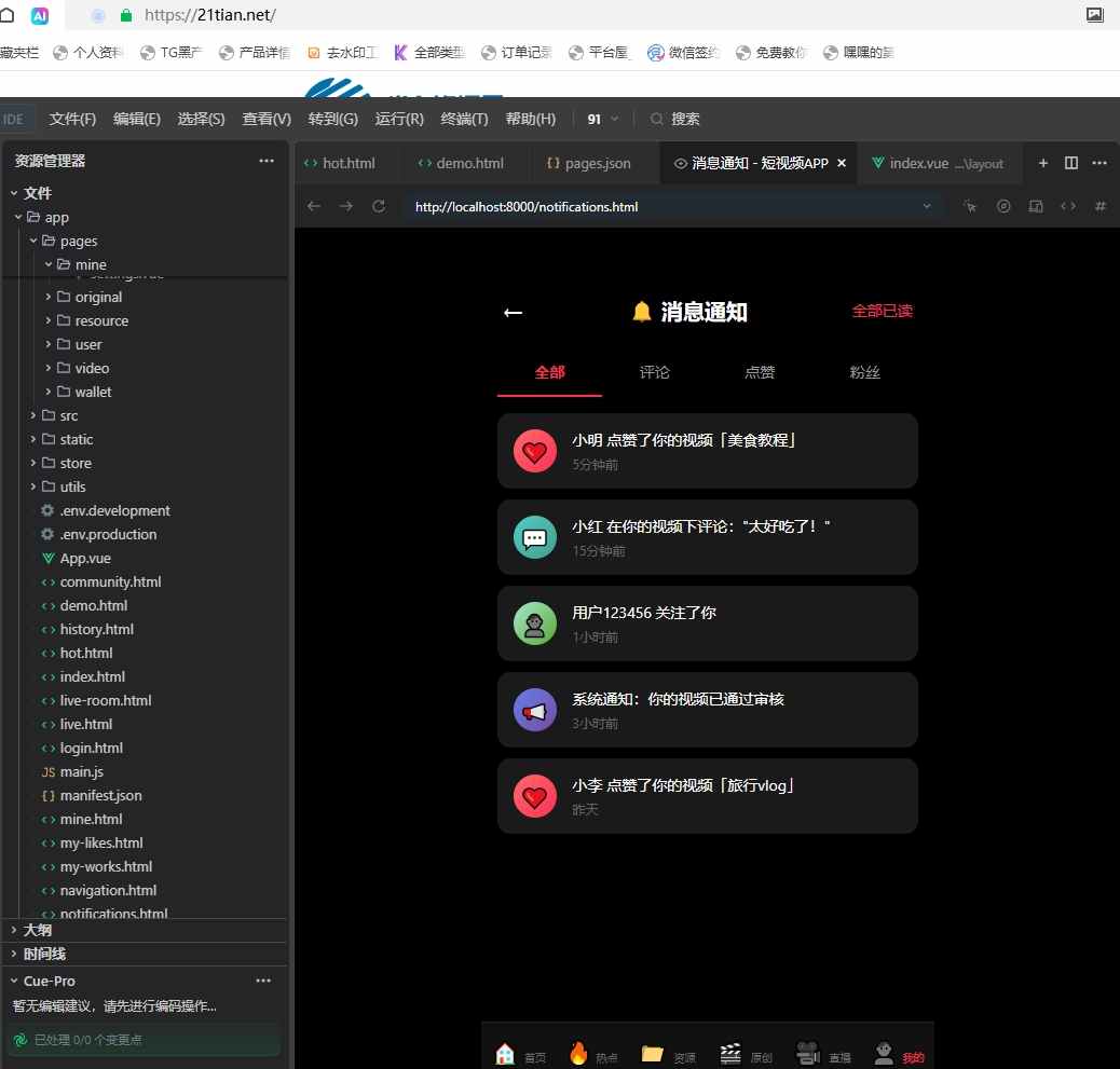 图片[9]-【全开源】91短视频高变现短视频直播平台源码 | 直播打赏+VIP付费+公会模式 |-源码天堂