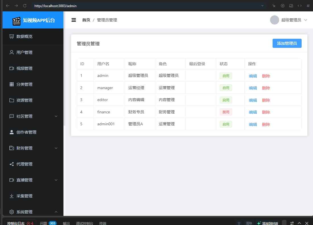 图片[16]-【全开源】91短视频高变现短视频直播平台源码 | 直播打赏+VIP付费+公会模式 |-源码天堂