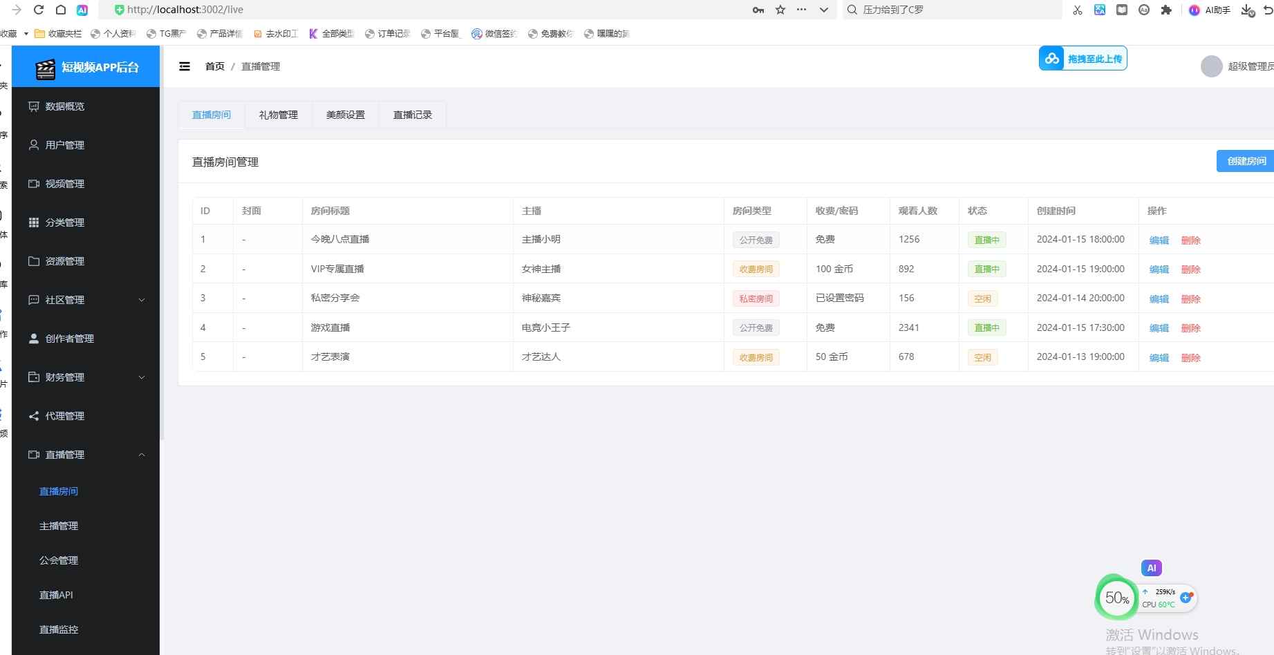 图片[18]-【全开源】91短视频高变现短视频直播平台源码 | 直播打赏+VIP付费+公会模式 |-源码天堂